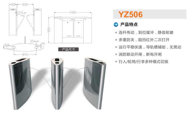 新乐市翼闸二号