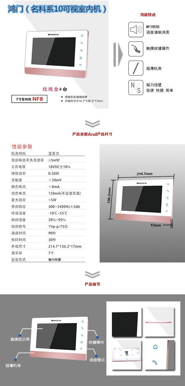 新乐市楼宇对讲室内可视单元机