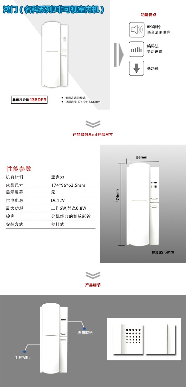 新乐市非可视室内分机