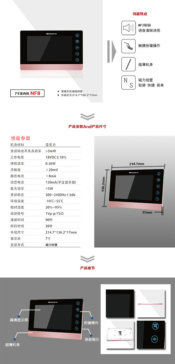 新乐市楼宇可视室内主机二号