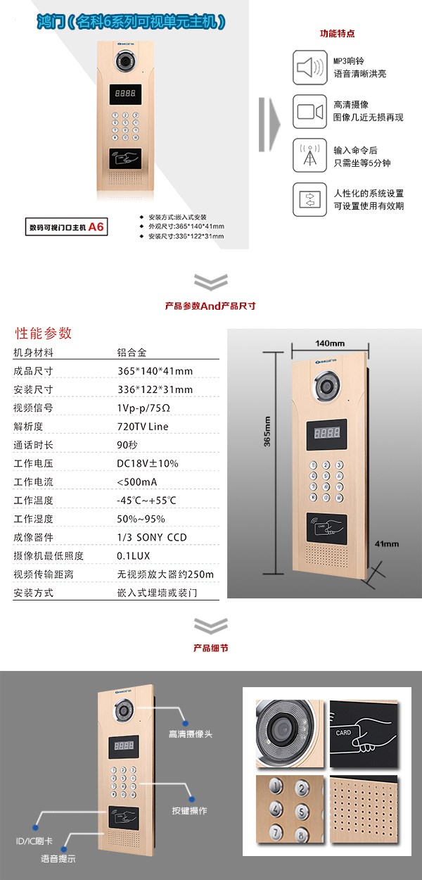 新乐市可视单元主机1